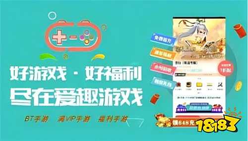 台推荐 2025折扣手游平台排行榜麻将胡了网址目前最好的游戏折扣平