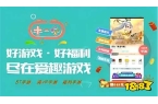台推荐 2025折扣手游平台排行榜麻将胡